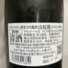 山桜桃のラベルと瓶 2