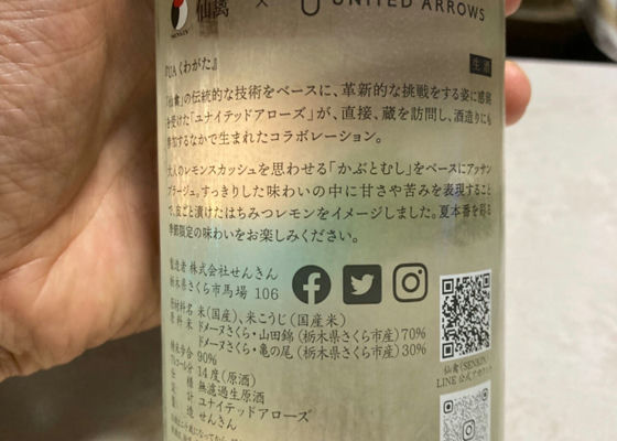仙禽