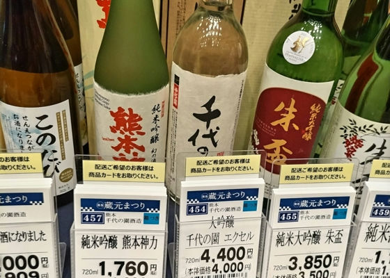 千代の園