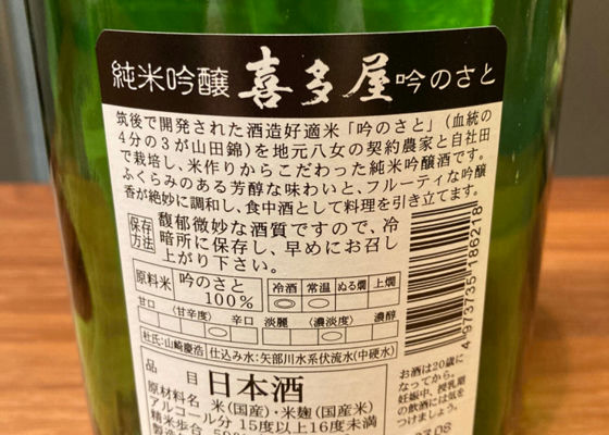 喜多屋