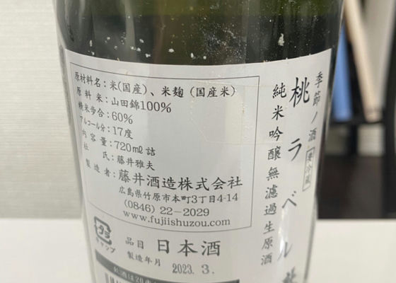龍勢