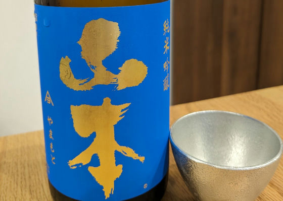 山本
