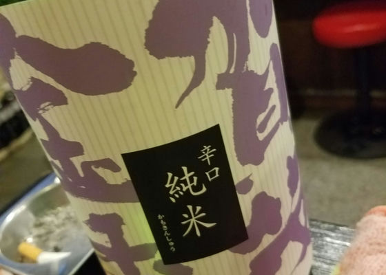 賀茂金秀 チェックイン 1