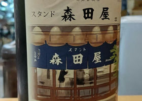 雪子の酒 チェックイン 2