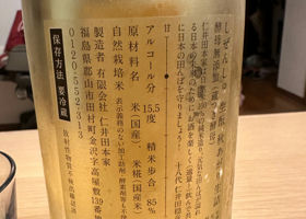 自然酒 チェックイン 2