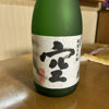 空のラベルと瓶 2
