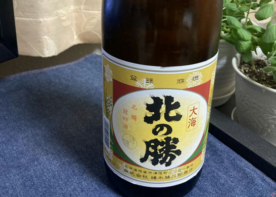 北の勝（きたのかつ）碓氷勝三郎商店 北海道 | さけのわ