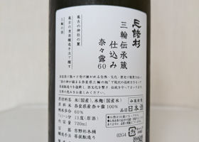 三諸杉 チェックイン 2