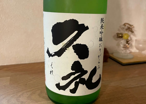 久礼