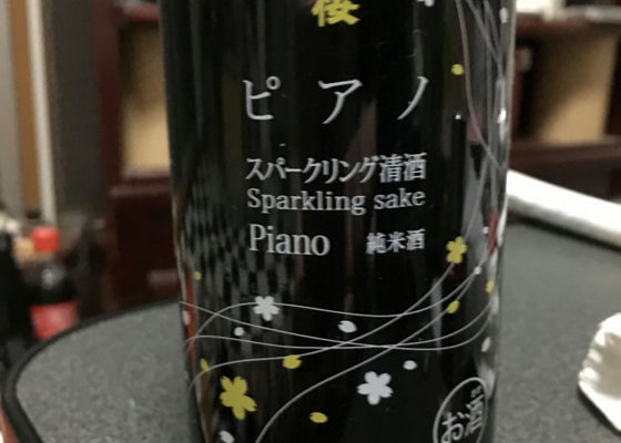 黄桜ピアノ チェックイン 1