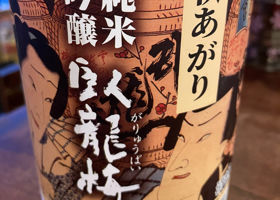 臥龍梅のラベルと瓶 2