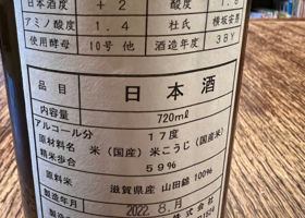 杣の天狗 チェックイン 2