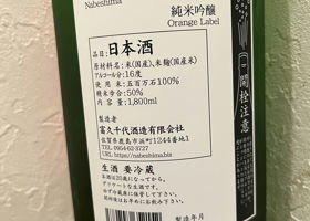 鍋島 チェックイン 2