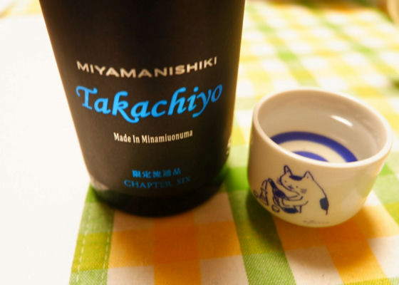 Takachiyo