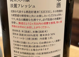 荷札酒 签到 2