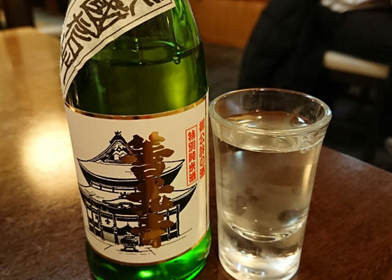 善光寺秘蔵酒 チェックイン 1