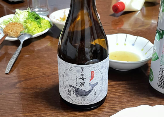 酔鯨 チェックイン 1