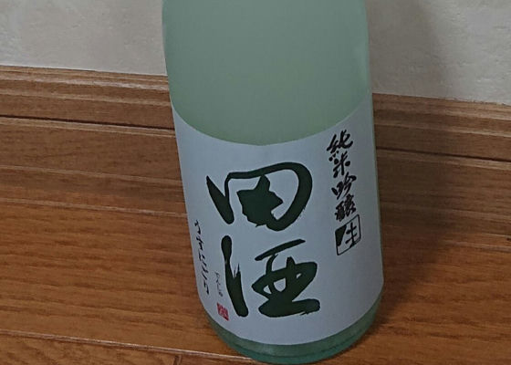 田酒 チェックイン 1