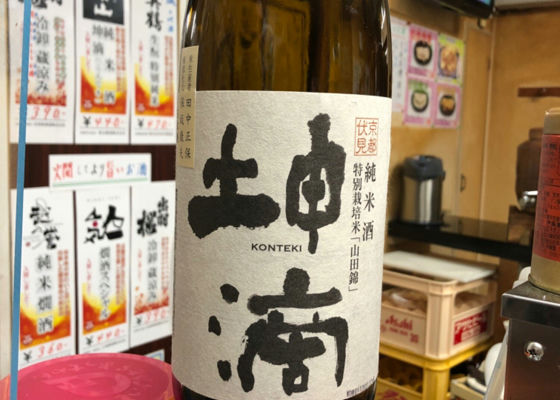 Konteki 签到 1