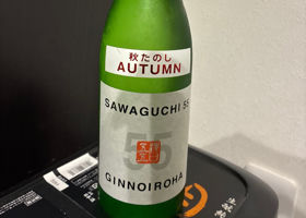 墨廼江 チェックイン 1