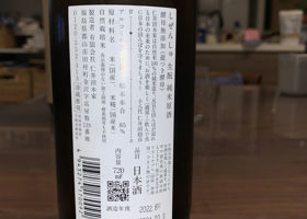 自然酒 签到 2