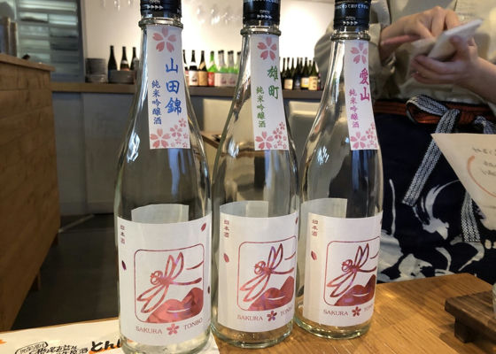 桜とんぼ　純米吟醸　愛山 チェックイン 1