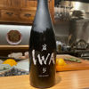IWA5のラベルと瓶 1