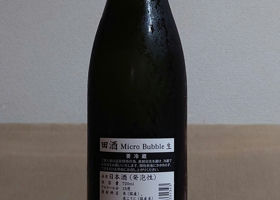 田酒 チェックイン 2