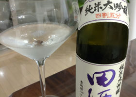 田酒 チェックイン 3