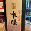 香の泉のラベルと瓶 3