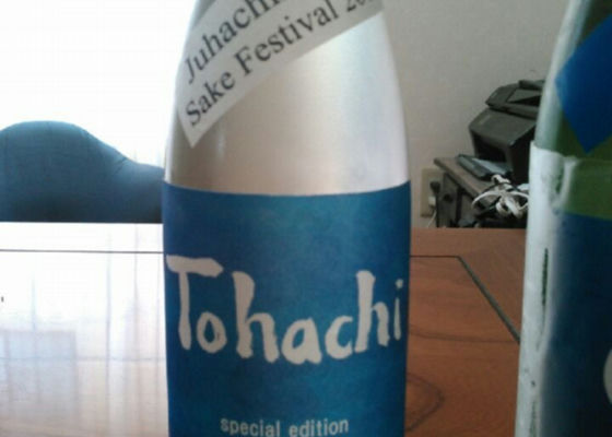 Tohachi Check-in 1