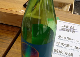 花洛のラベルと瓶 1