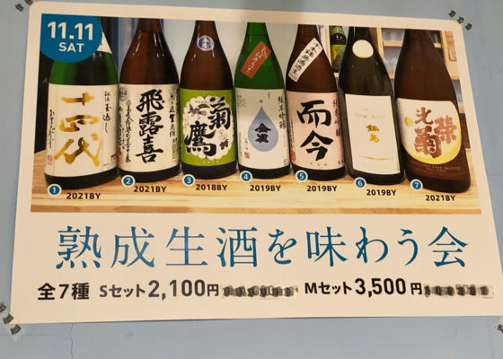 菊鷹