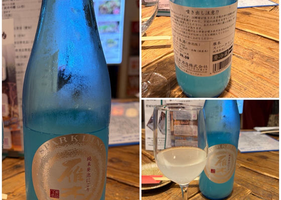 雁木 チェックイン 1
