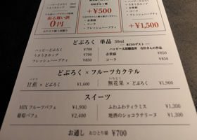 ハッピーどぶろく チェックイン 3