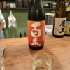 百歳のラベルと瓶 3