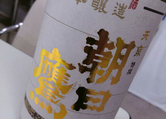 朝日鷹、他山形地酒一升瓶4本セット 朝日鷹、他山形地酒一升瓶4本セット sake101sakaya_06tg003