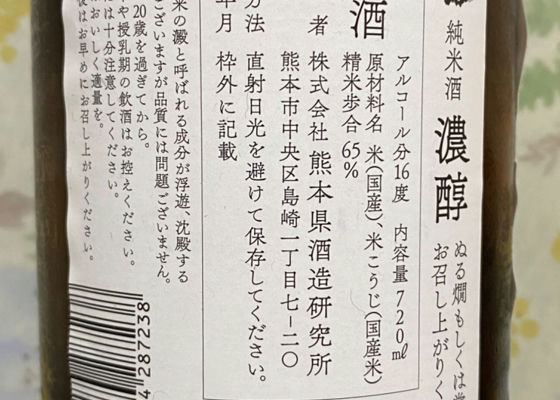 香露