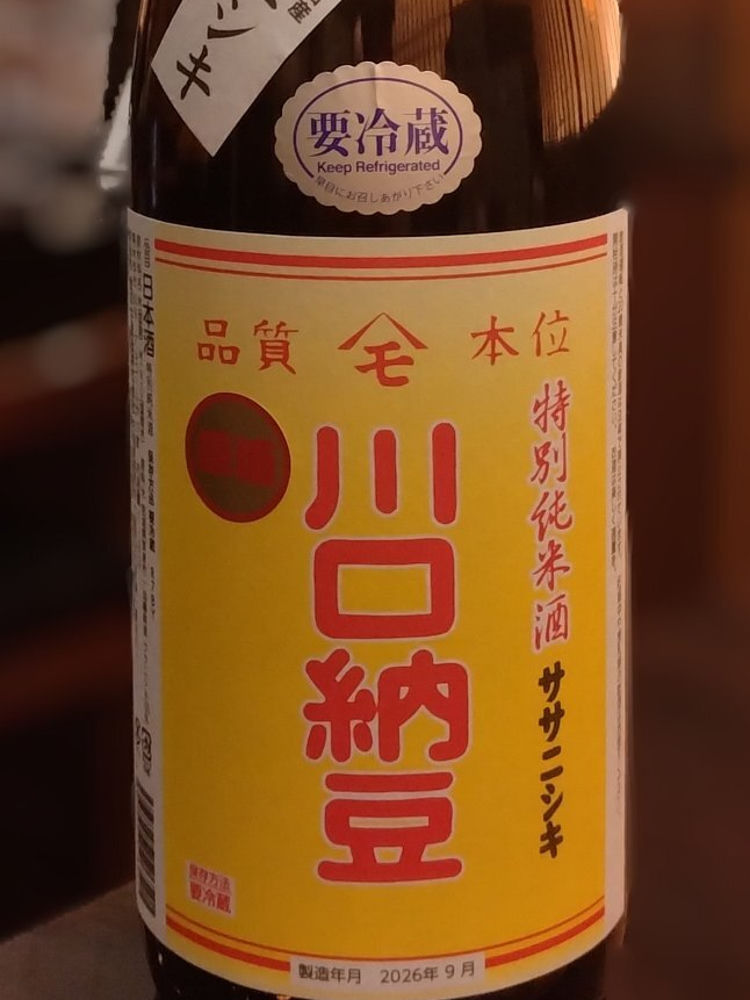 綿屋 チェックイン 1