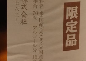 赤磐雄町 チェックイン 2
