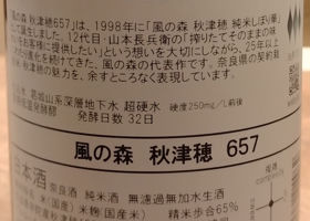 風の森 チェックイン 2
