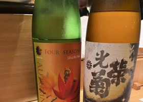 光栄菊 チェックイン 1