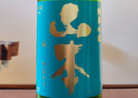 山本 チェックイン 1