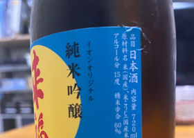 来福 チェックイン 1