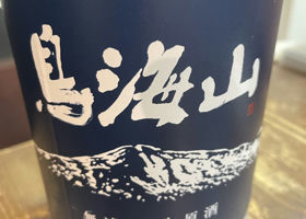 鳥海山のラベルと瓶 2