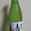 歓喜光のラベルと瓶 1