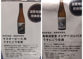 笑四季 チェックイン 1