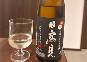 日高見 チェックイン 1