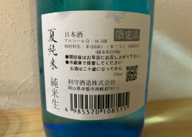 酒一筋 チェックイン 2