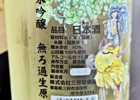 三芳菊 チェックイン 1